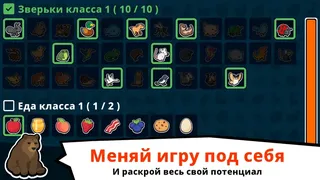 Скриншот 7 к игре Super Auto Pets