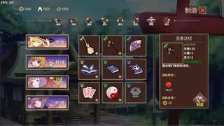 Скриншот 3 к игре 大家的幻想乡单机版
