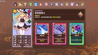Скриншот 4 к игре 大家的幻想乡单机版