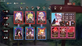 Скриншот 5 к игре 大家的幻想乡单机版