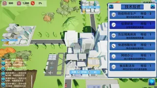 Скриншот 3 к игре 中国战疫