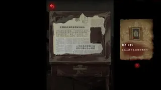 Скриншот 1 к игре 阴缘