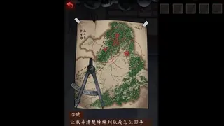 Скриншот 6 к игре 阴缘