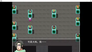 Скриншот 3 к игре 游戏：异星