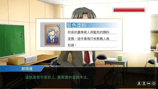Скриншот 2 к игре 誰是犯案者 Who is the Criminal