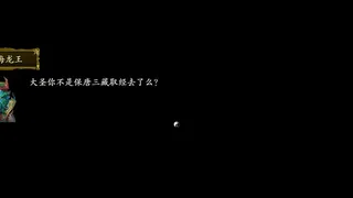 Скриншот 3 к игре 西游记2021