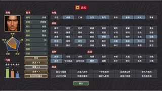 Скриншот 3 к игре All Men Are Brothers / 水浒豪