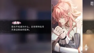 Скриншот 3 к игре 风起长安：驭骨人
