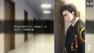 Скриншот 5 к игре 风起长安：驭骨人