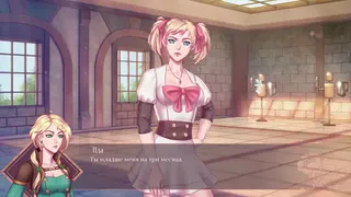 Скриншот 1 к игре Cheeky Princess