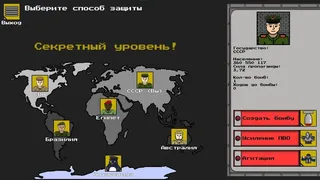 Скриншот 7 к игре Red Button