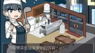 Скриншот 2 к игре 地獄廚房RPG