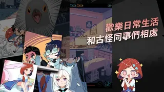 Скриншот 1 к игре 我滿懷歧異的意識代碼