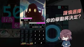 Скриншот 2 к игре 我滿懷歧異的意識代碼