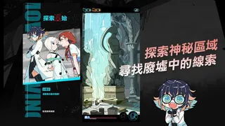 Скриншот 3 к игре 我滿懷歧異的意識代碼
