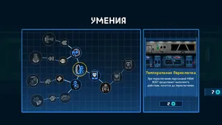 Скриншот 8 к игре MIRAI #167