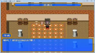 Скриншот 2 к игре 封神榜  伏魔三太子（重制版）