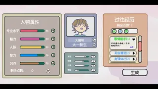 Скриншот 2 к игре 日记簿
