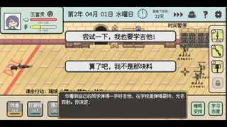 Скриншот 5 к игре 日记簿