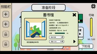 Скриншот 8 к игре 日记簿