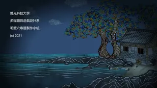 Скриншот 8 к игре 毛蟹穴