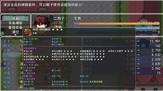 Скриншот 4 к игре 二狗子历险记