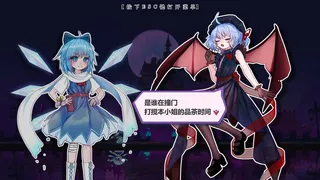 Скриншот 1 к игре 东方冰之勇者记：序章