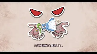 Скриншот 5 к игре 东方冰之勇者记：序章