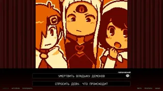 Скриншот 3 к игре BAD END THEATER