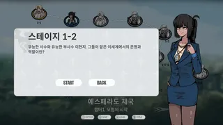Скриншот 1 к игре 그랑 엠파이어 : 아마네