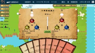 Скриншот 4 к игре 我是大侠