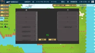 Скриншот 5 к игре 我是大侠