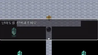 Скриншот 1 к игре Three Dimension