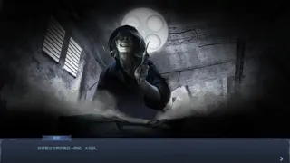 Скриншот 1 к игре 雾尽时分