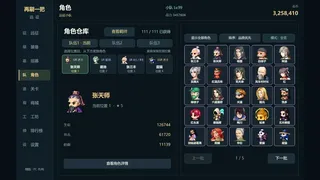 Скриншот 1 к игре 再刷一把：远征