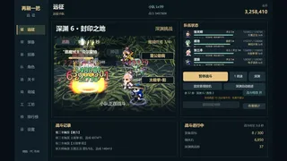 Скриншот 2 к игре 再刷一把：远征