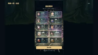 Скриншот 5 к игре 再刷一把：远征