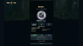 Скриншот 6 к игре 再刷一把：远征