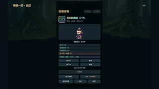 Скриншот 7 к игре 再刷一把：远征