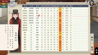Скриншот 7 к игре 皇帝与社稷·试玩版 The Emperor and State