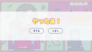 Скриншот 4 к игре School ! Love ☆ Reflex