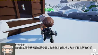 Скриншот 5 к игре 宠物王国3
