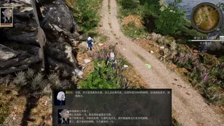 Скриншот 2 к игре 三千世界