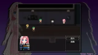 Скриншот 7 к игре Fallen Flowers