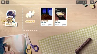 Скриншот 1 к игре 你已经猜到结局了吗