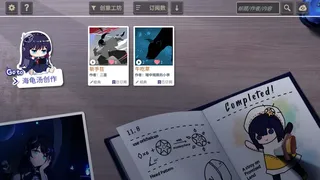 Скриншот 2 к игре 你已经猜到结局了吗