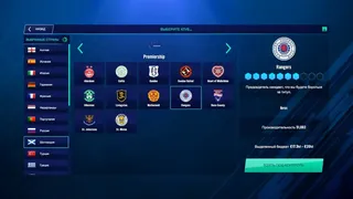 Скриншот 4 к игре Soccer Manager 2022