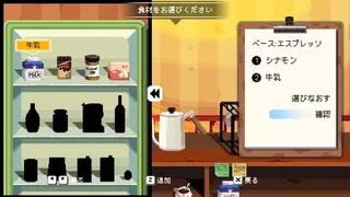Скриншот 4 к игре Maid Cafe on Electric Street
