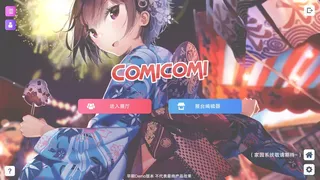 Скриншот 1 к игре COMICOMI VR云漫展
