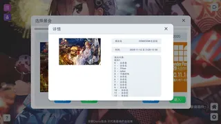 Скриншот 6 к игре COMICOMI VR云漫展